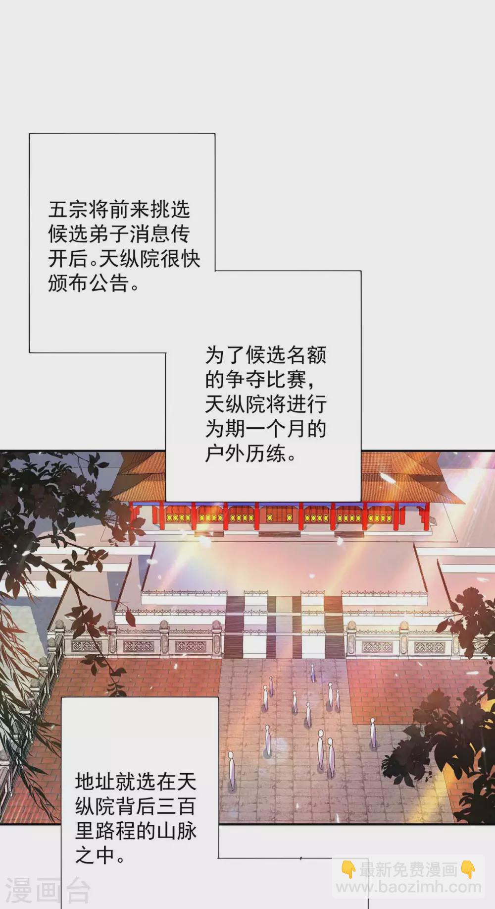 第104话 谋杀院长-第105话