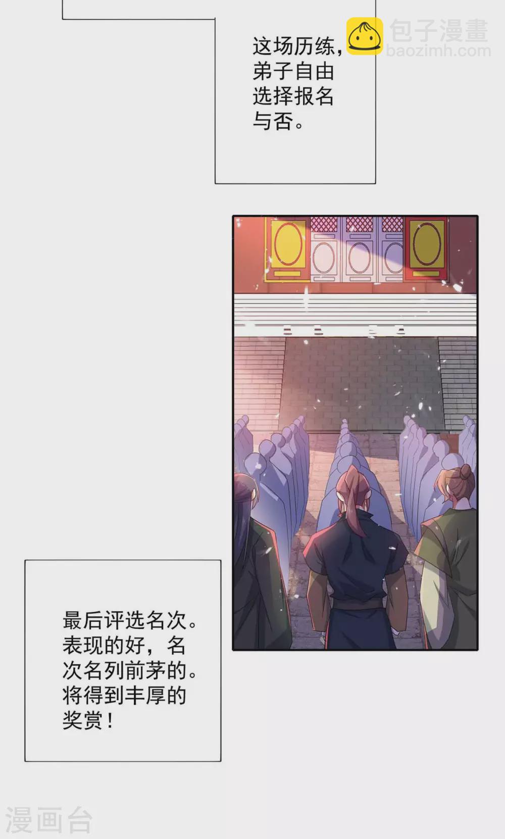第104话 谋杀院长-第105话