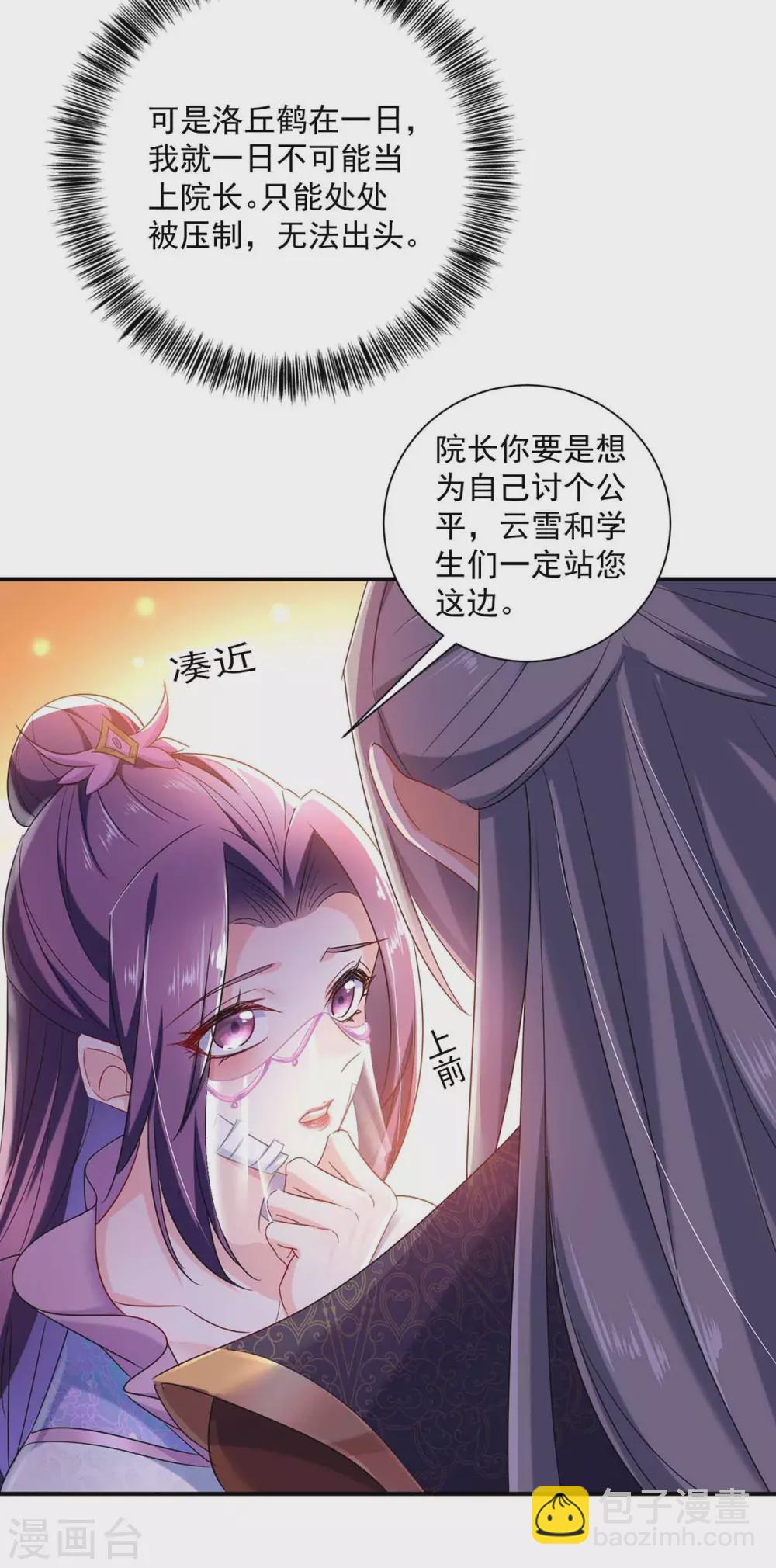 第104话 谋杀院长-第105话