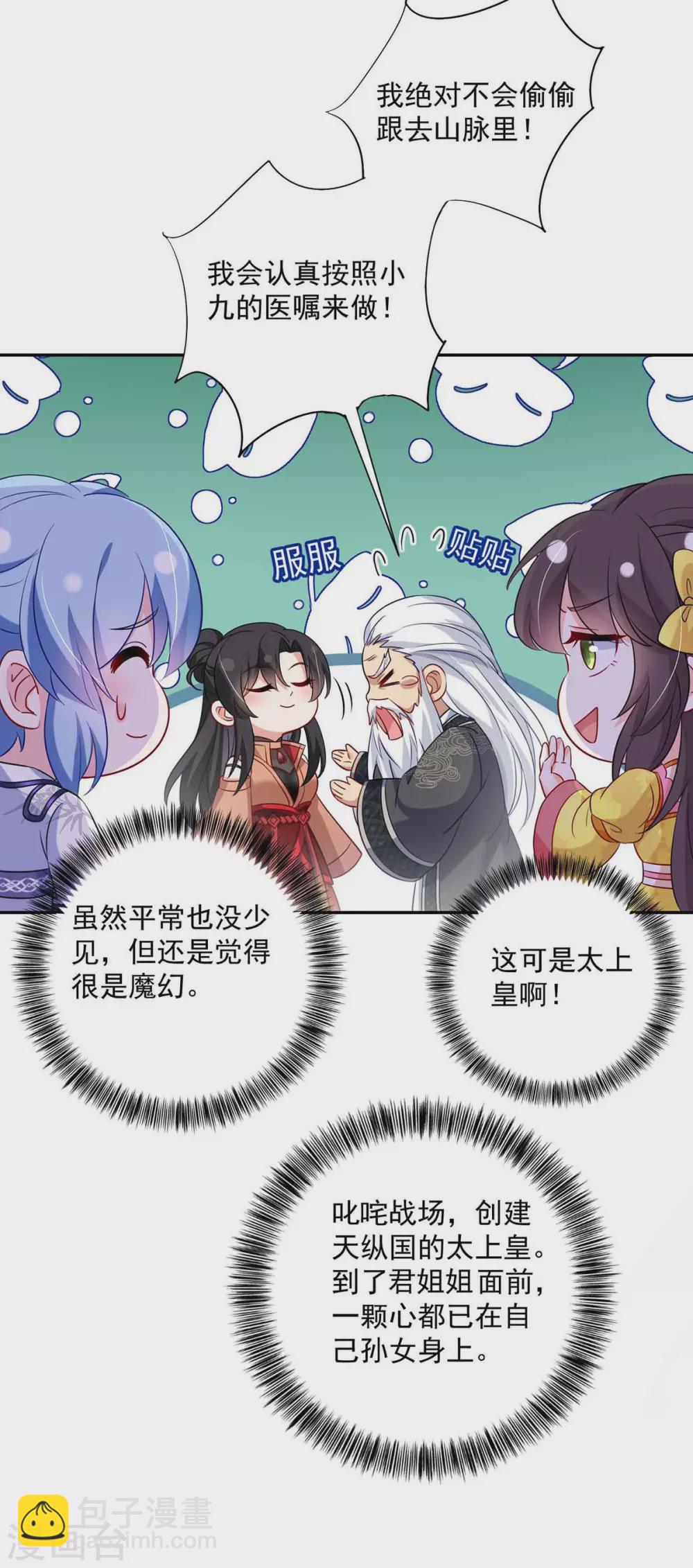 第104话 谋杀院长-第105话