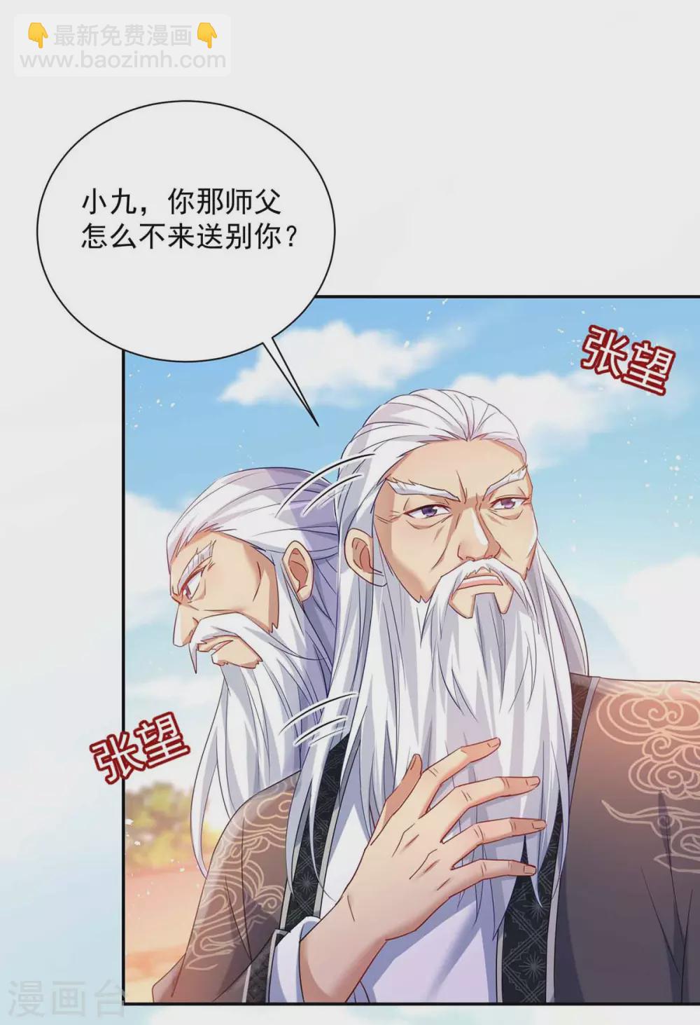 第104话 谋杀院长-第105话