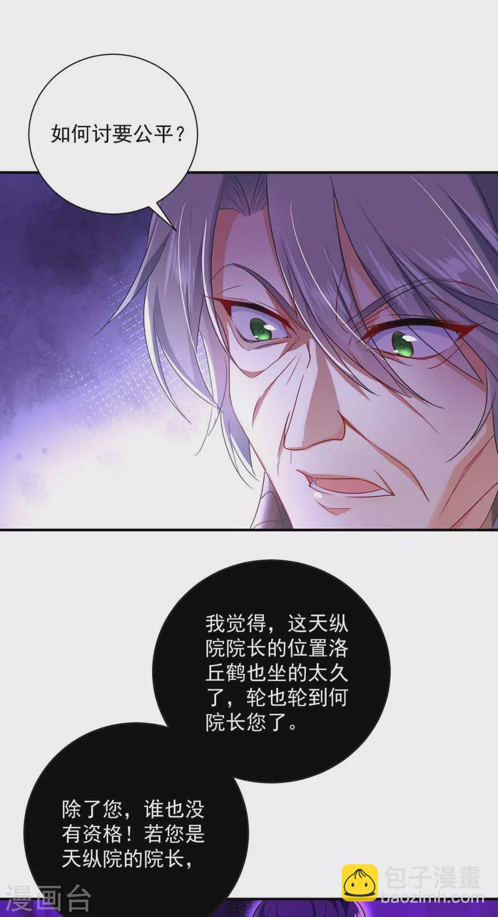 第104话 谋杀院长-第105话