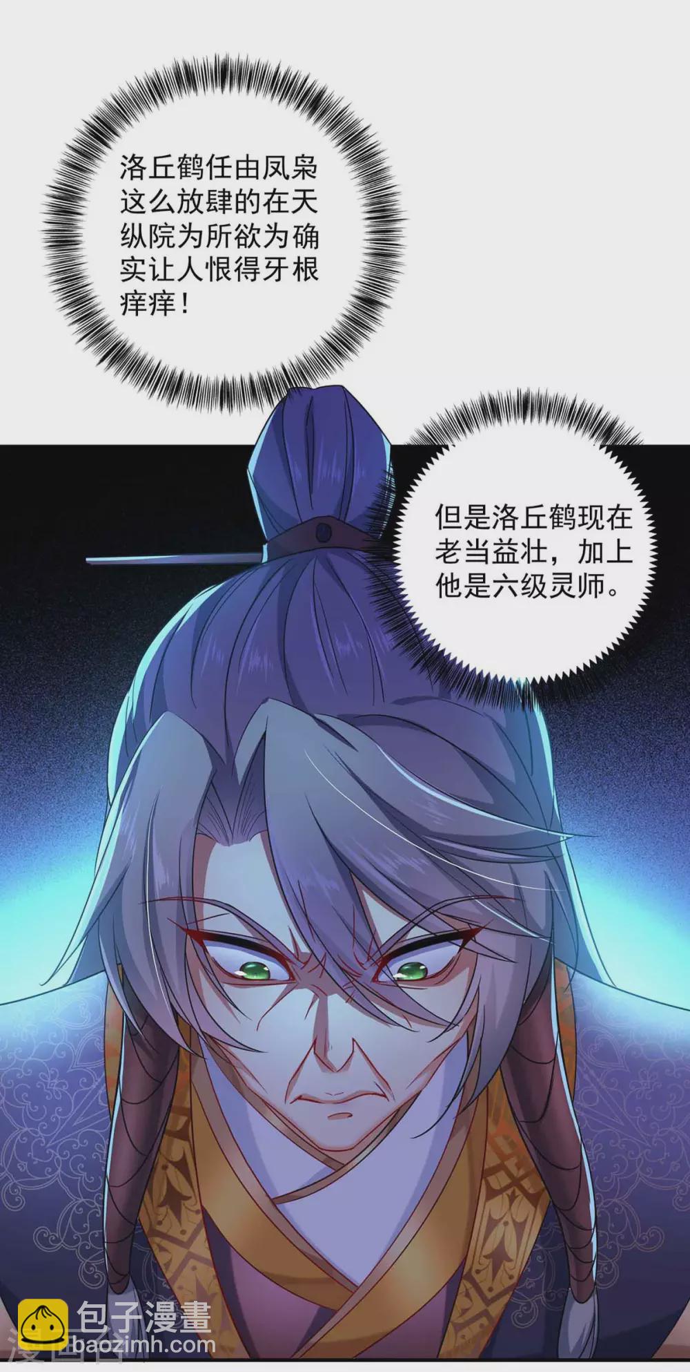 第104话 谋杀院长-第105话