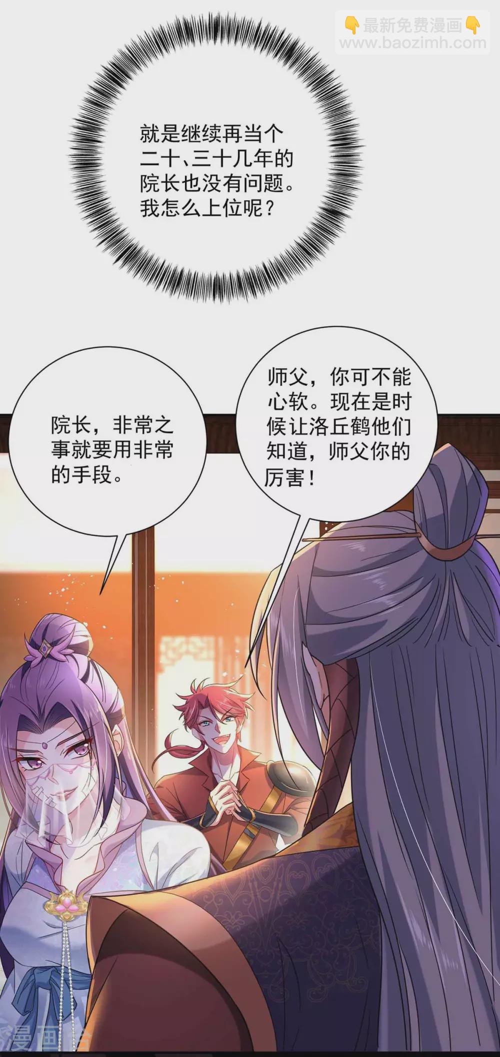 第104话 谋杀院长-第105话