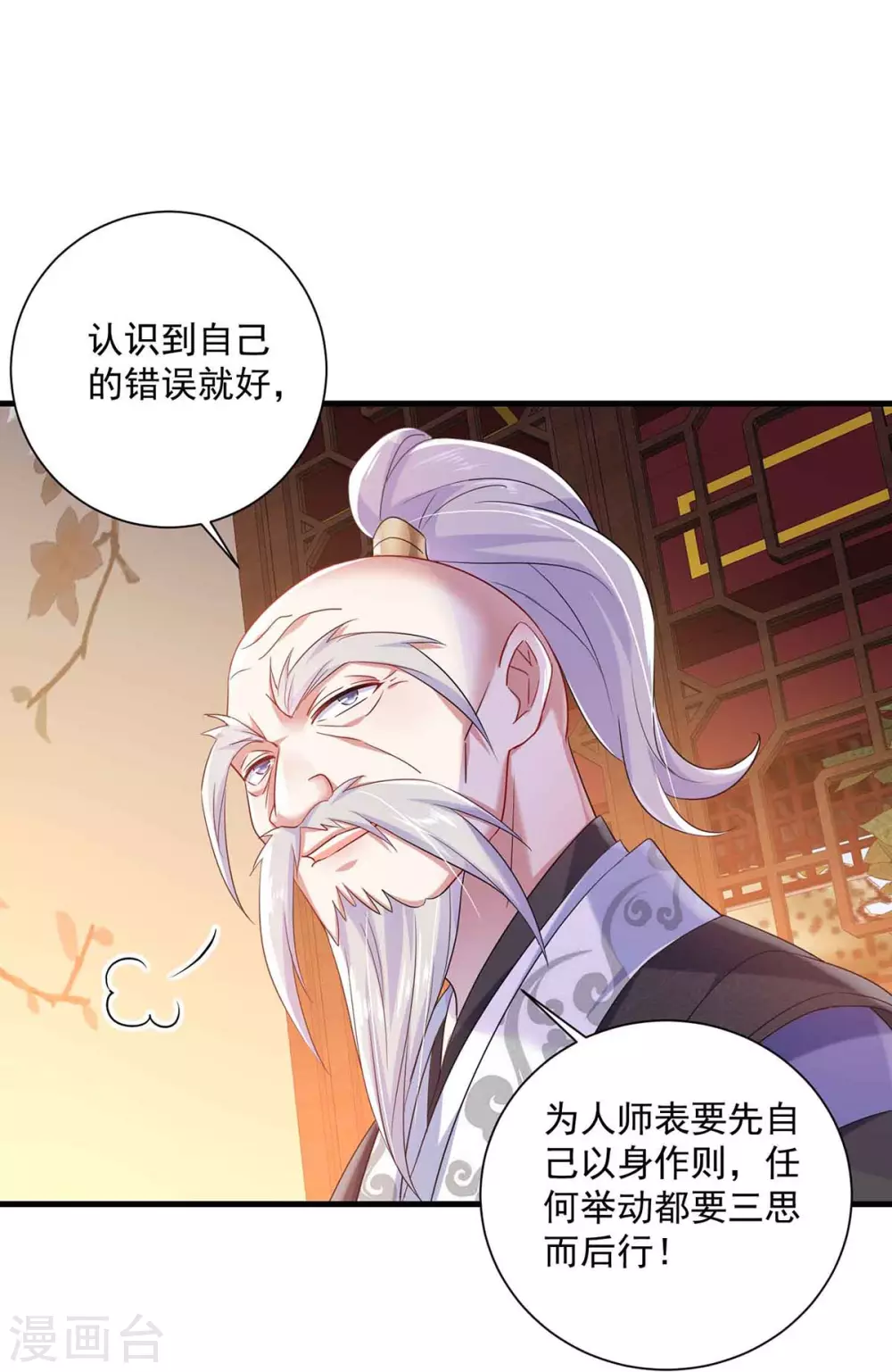 第106话 三颗解毒药丸-第107话