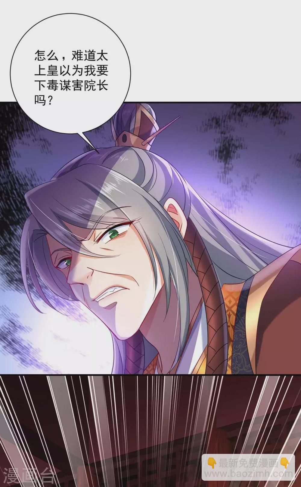 第106话 三颗解毒药丸-第107话