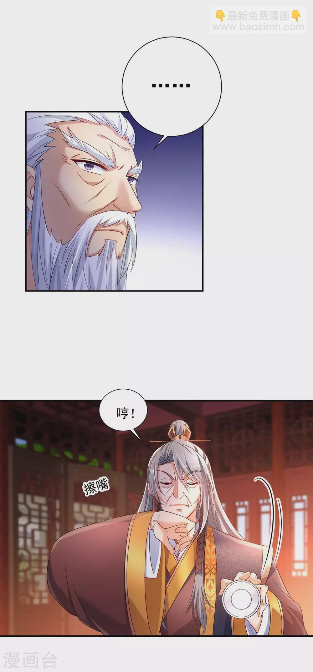第106话 三颗解毒药丸-第107话