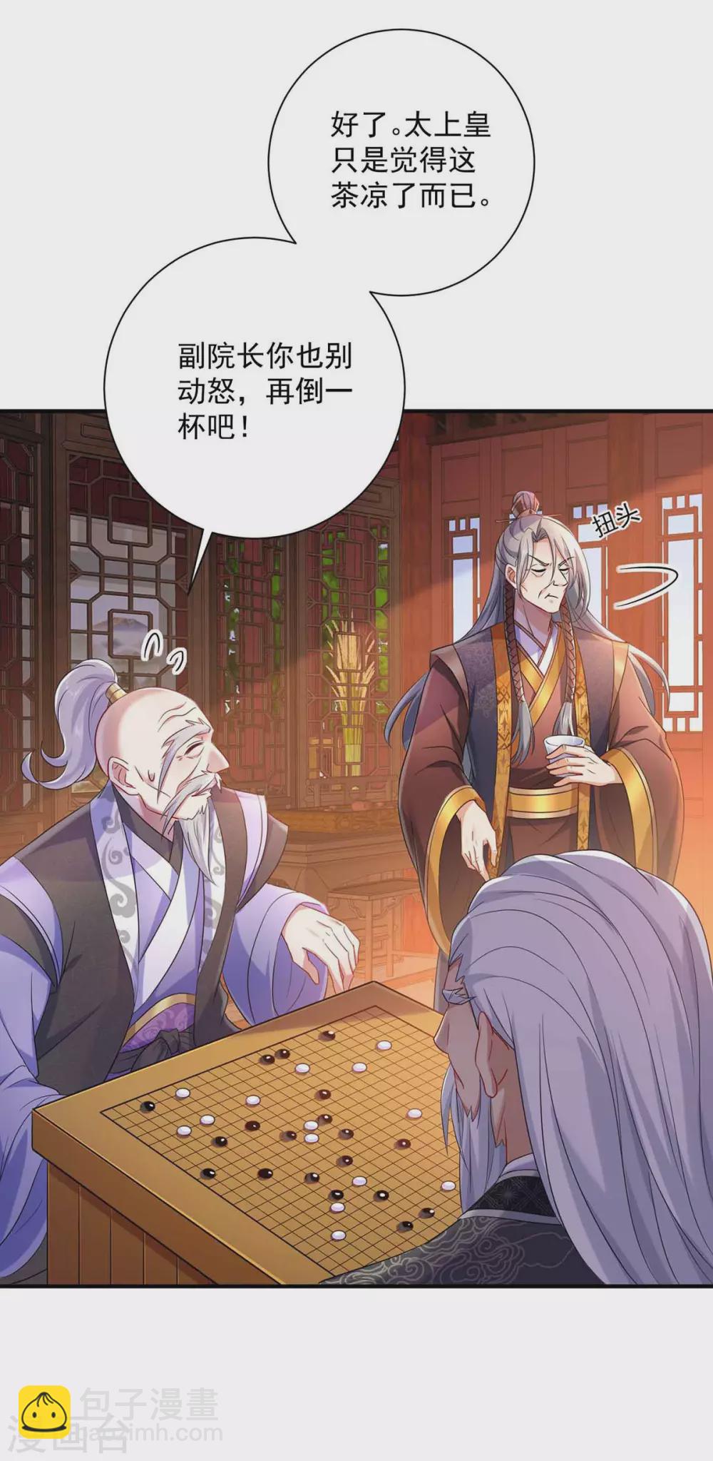 第106话 三颗解毒药丸-第107话