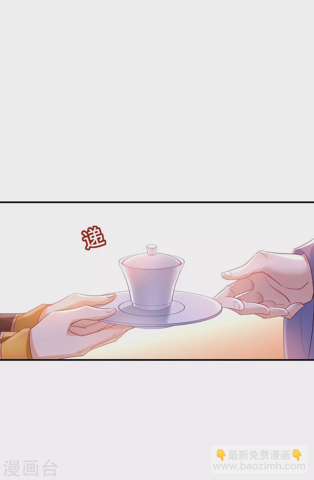 第106话 三颗解毒药丸-第107话