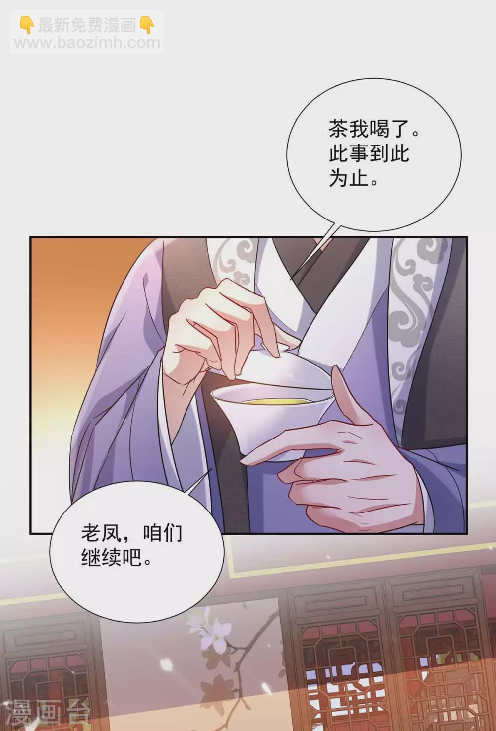第106话 三颗解毒药丸-第107话