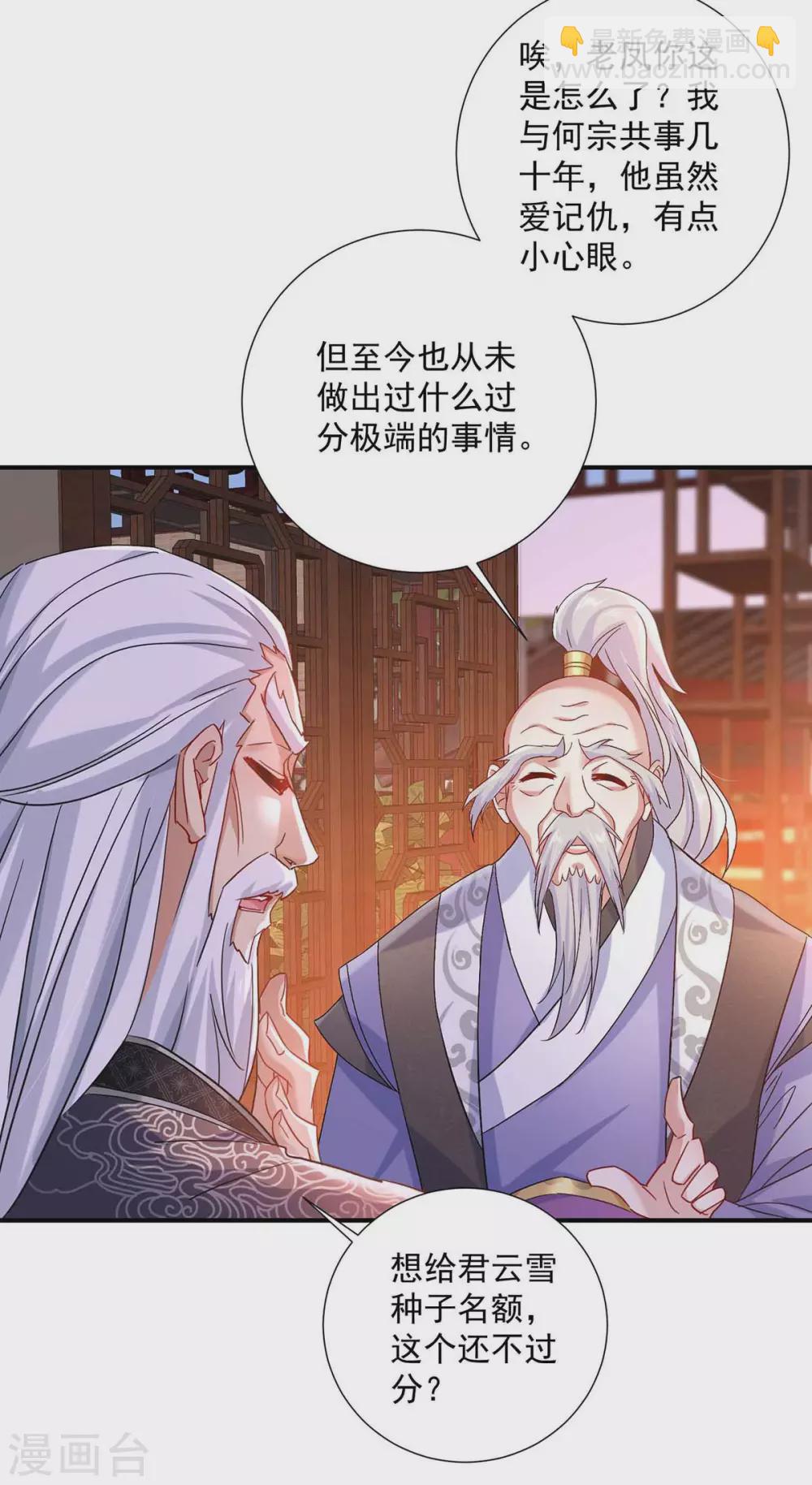 第106话 三颗解毒药丸-第107话