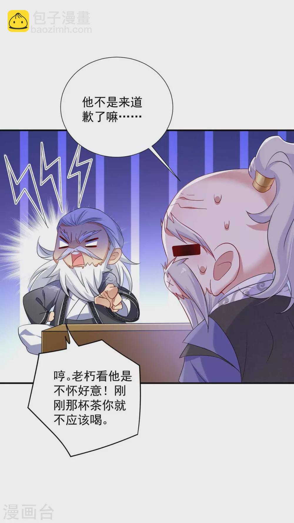 第106话 三颗解毒药丸-第107话