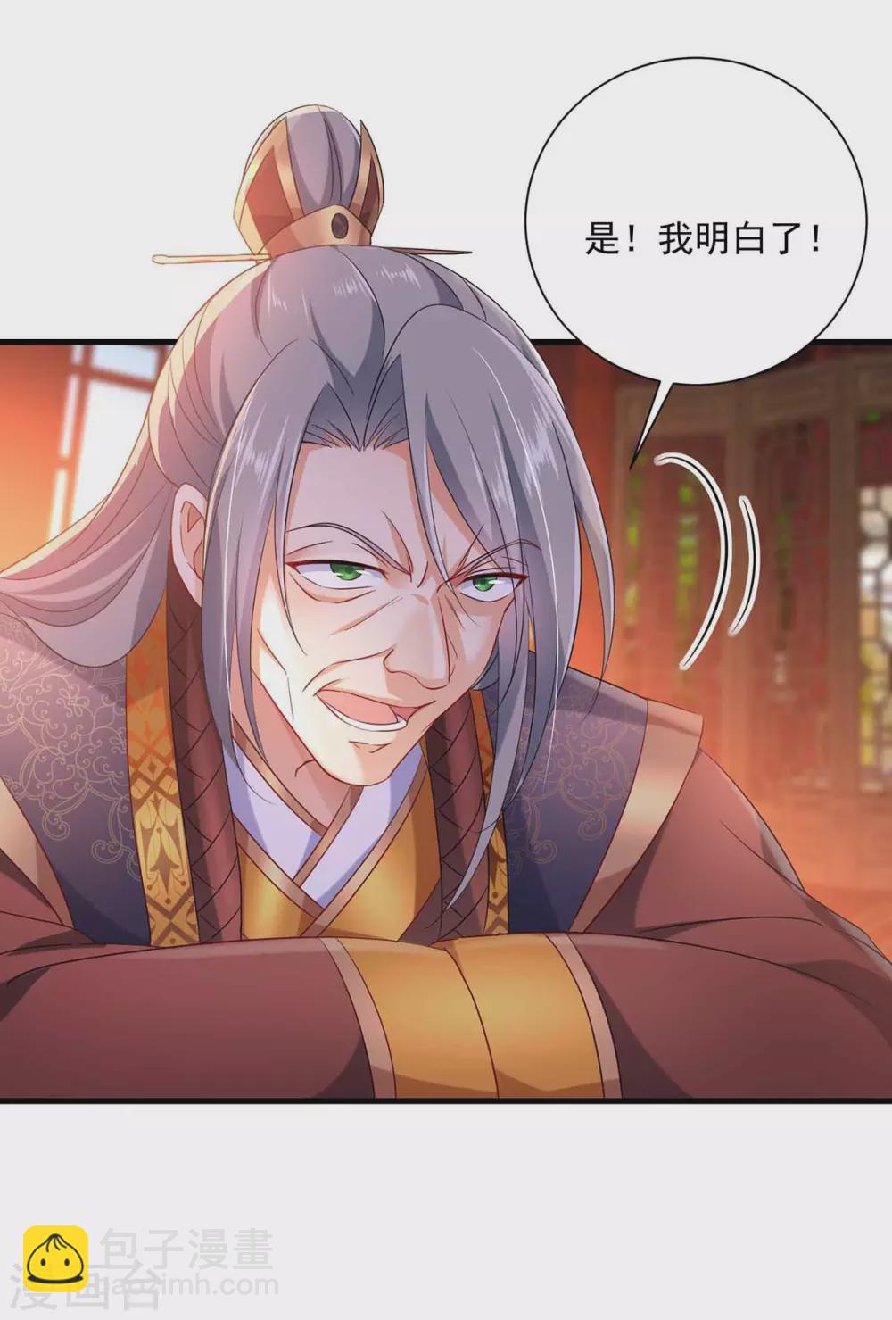 第106话 三颗解毒药丸-第107话