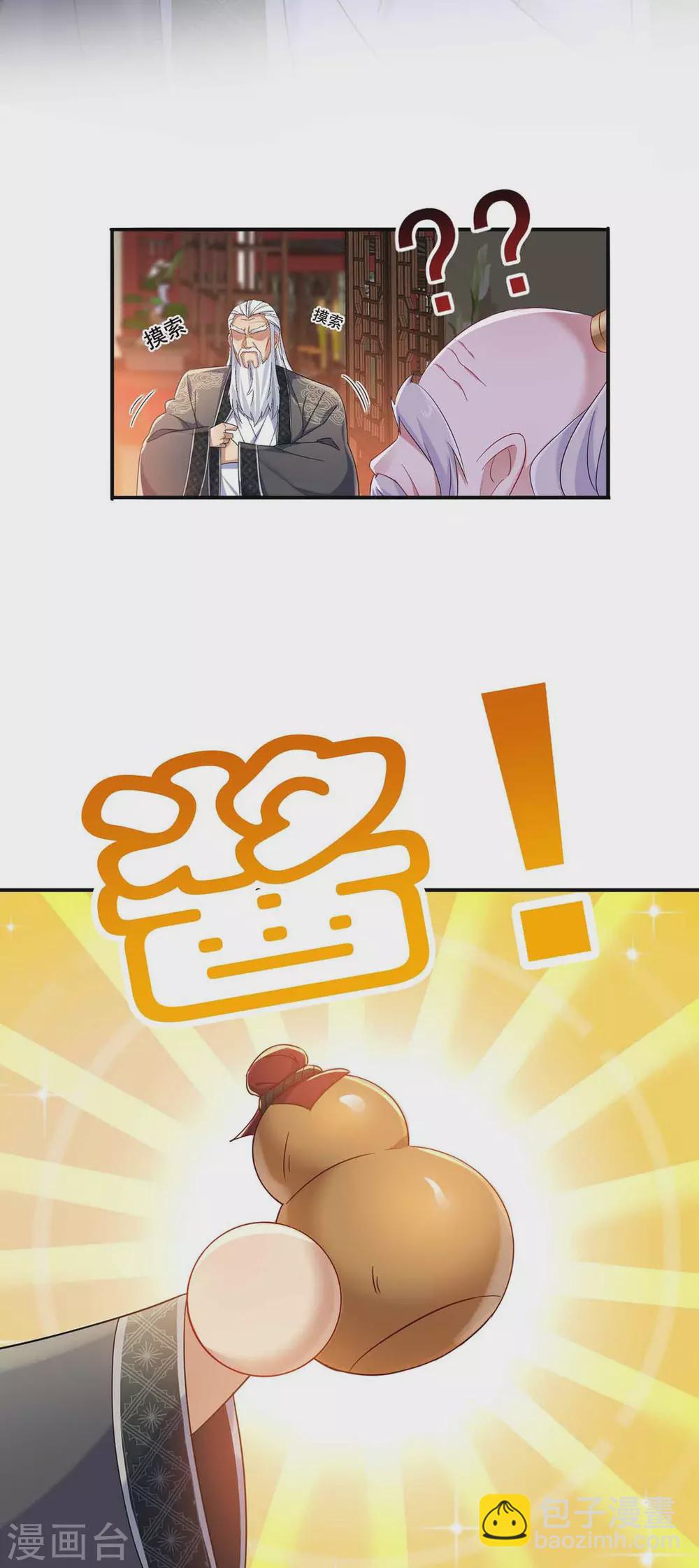 第106话 三颗解毒药丸-第107话