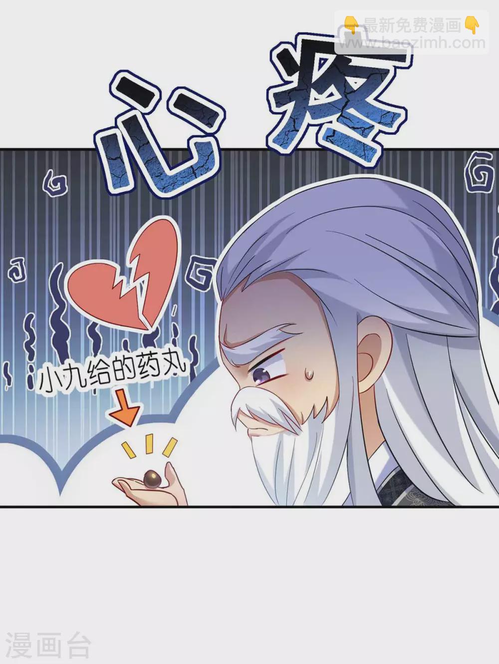 第106话 三颗解毒药丸-第107话