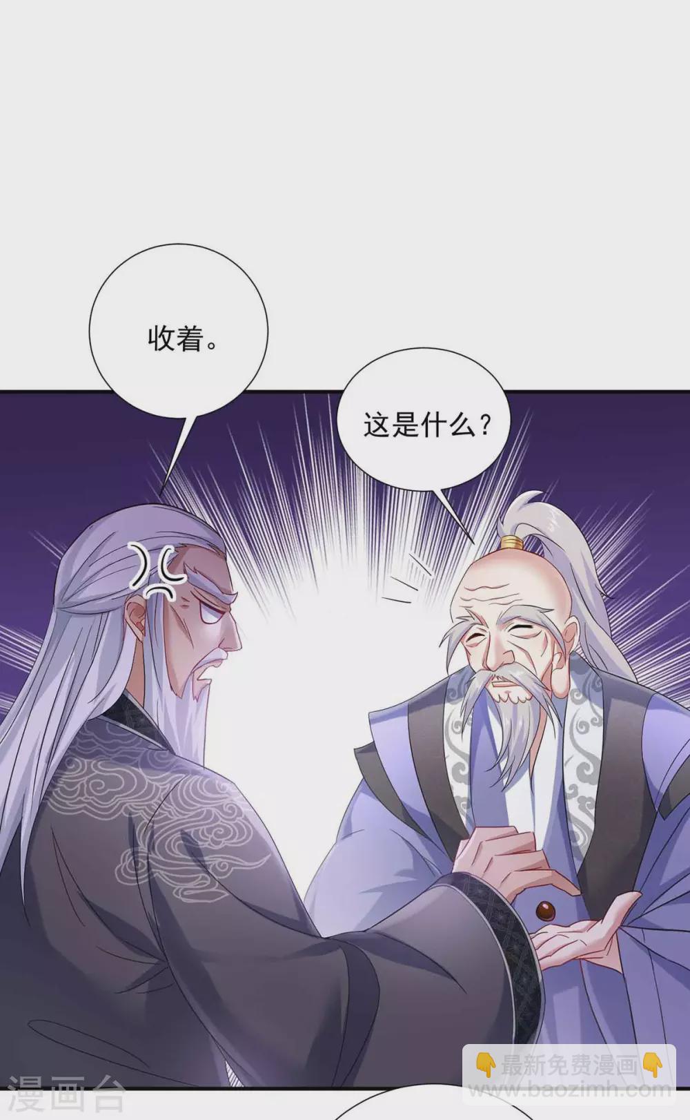 第106话 三颗解毒药丸-第107话