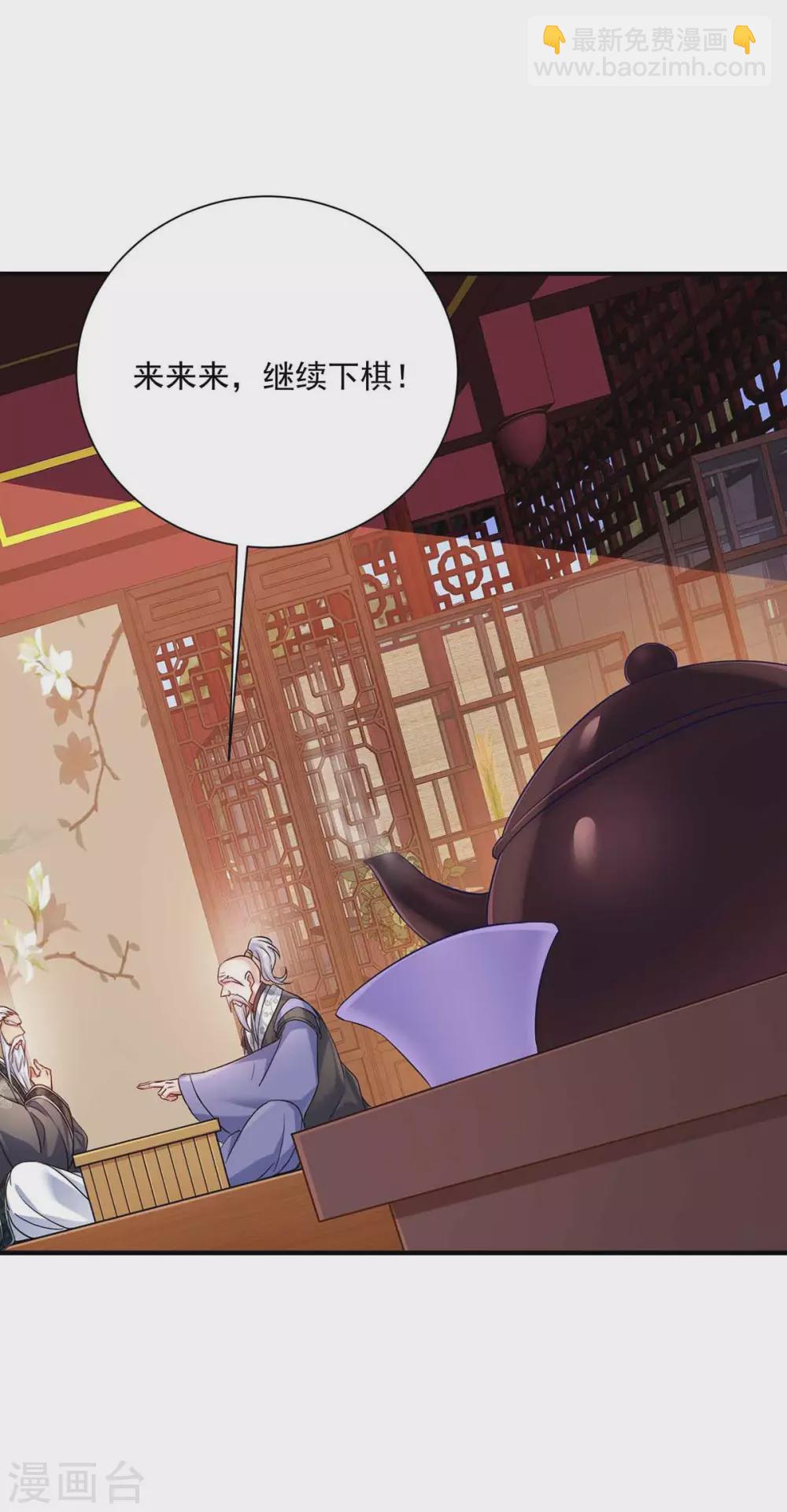 第106话 三颗解毒药丸-第107话