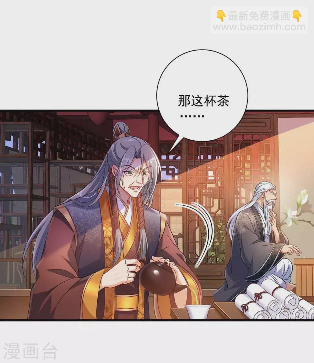 第106话 三颗解毒药丸-第107话