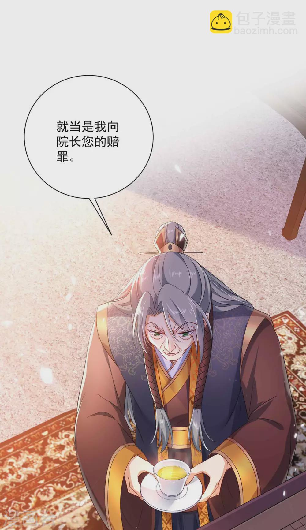 第106话 三颗解毒药丸-第107话