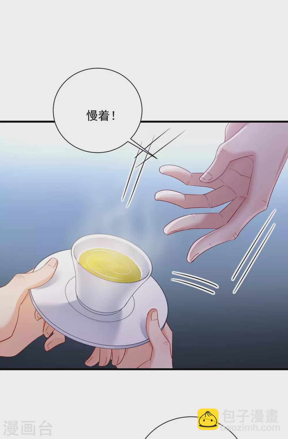 第106话 三颗解毒药丸-第107话