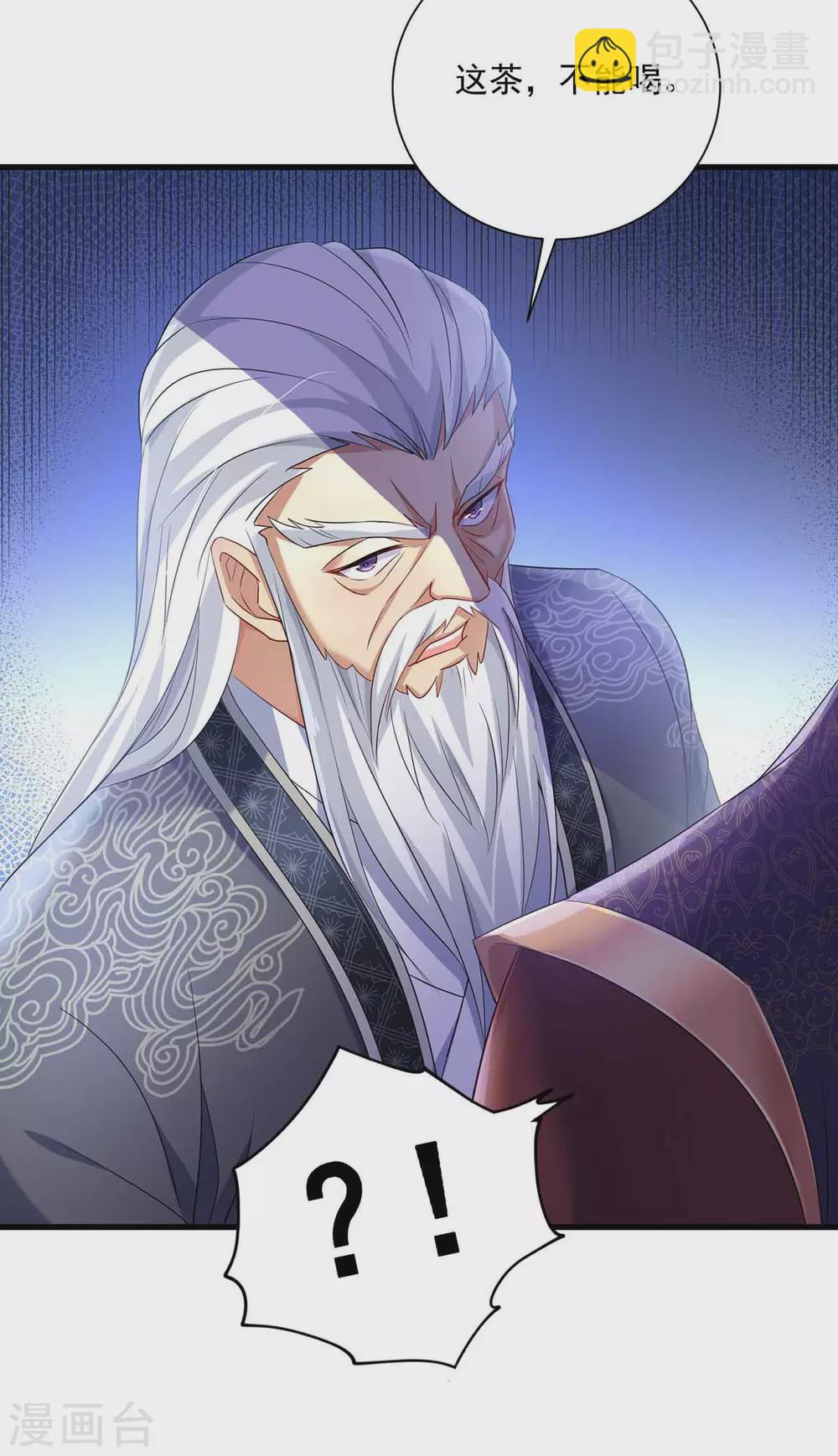 第106话 三颗解毒药丸-第107话