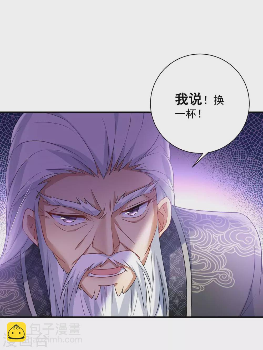 第106话 三颗解毒药丸-第107话