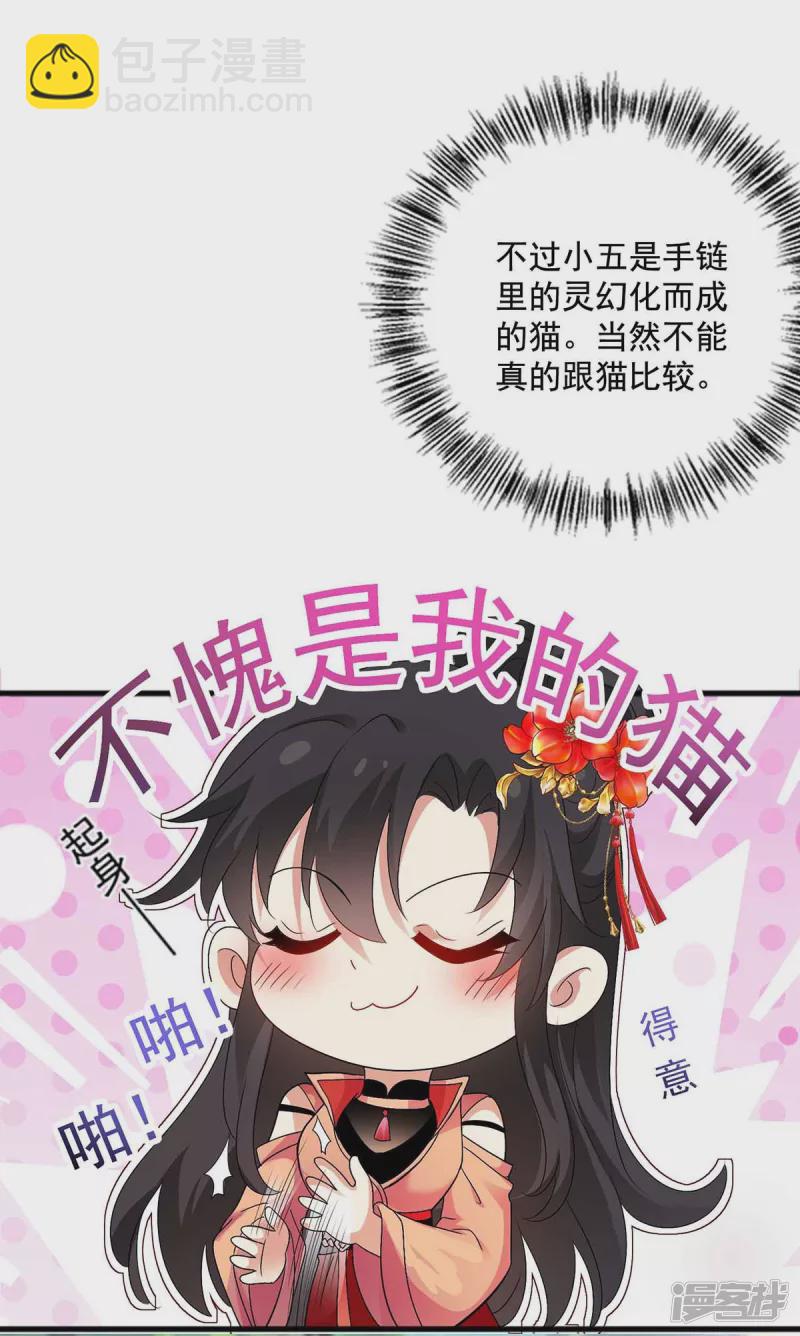 第108话 守株待兔-第109话