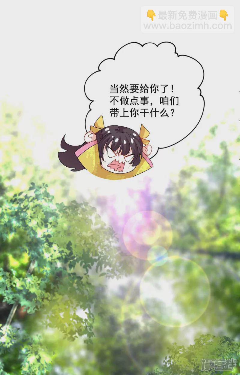 第108话 守株待兔-第109话