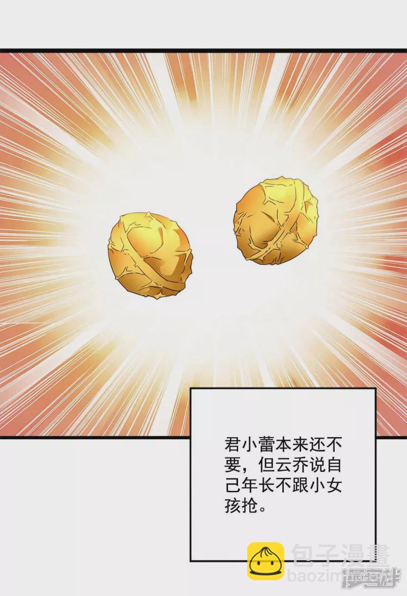 第108话 守株待兔-第109话