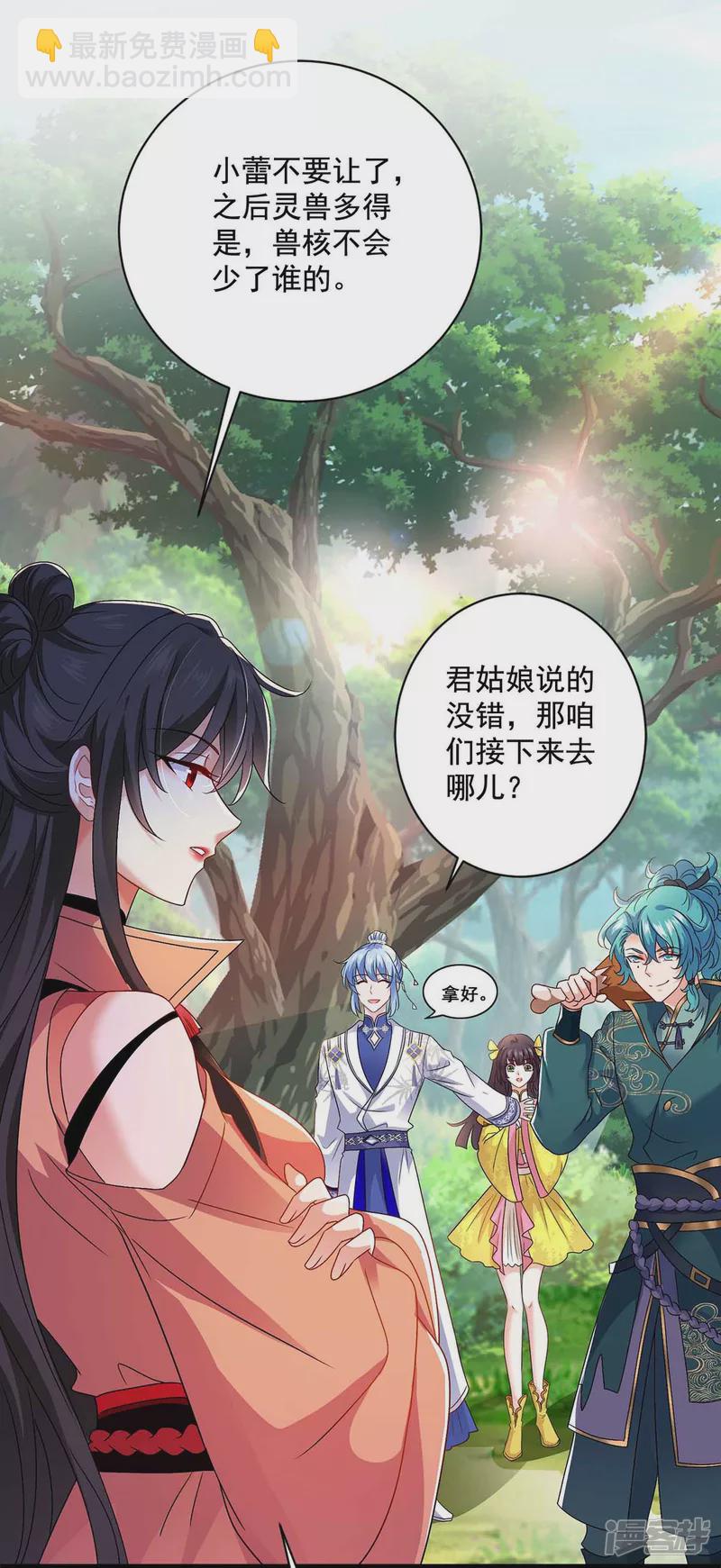 第108话 守株待兔-第109话