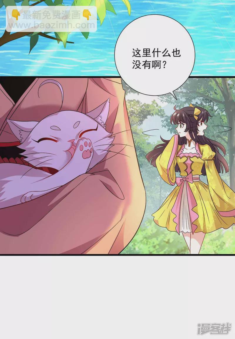 第108话 守株待兔-第109话