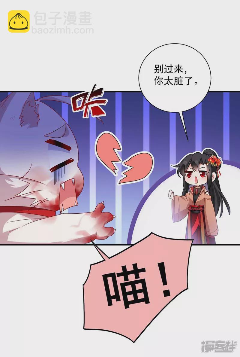 第108话 守株待兔-第109话