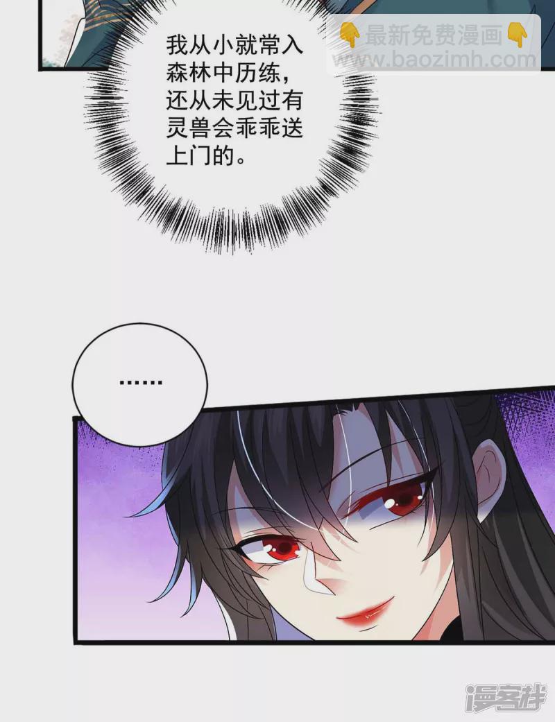第108话 守株待兔-第109话
