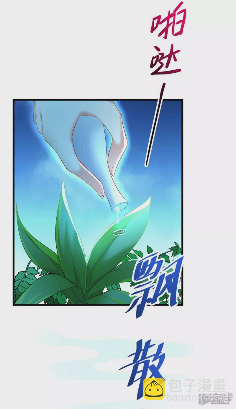 第108话 守株待兔-第109话