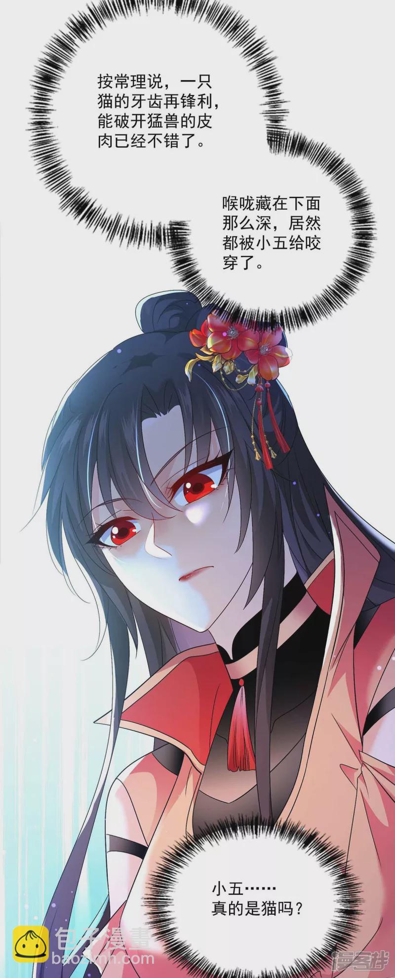 第108话 守株待兔-第109话