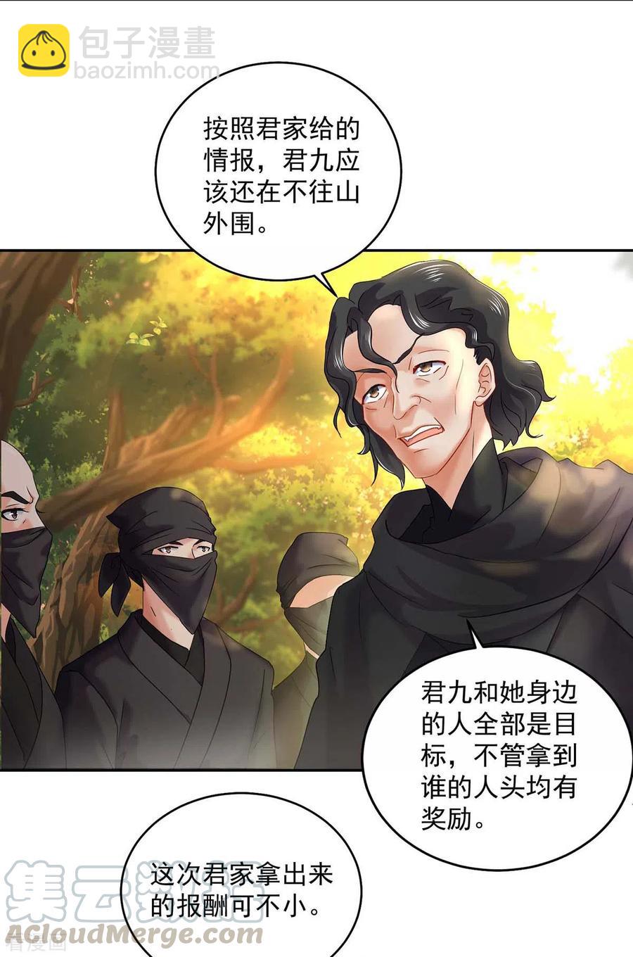 第110话 暗杀-第111话