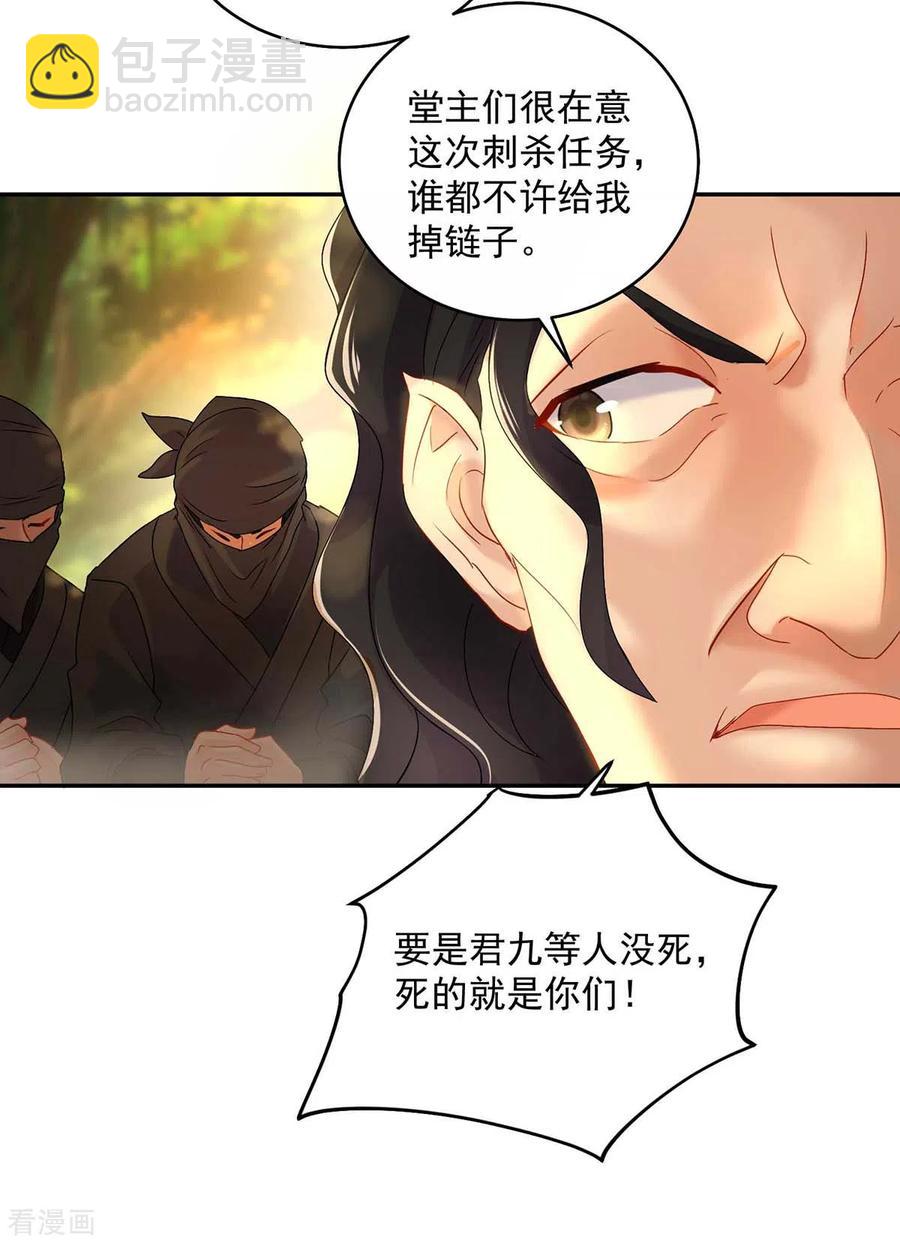 第110话 暗杀-第111话