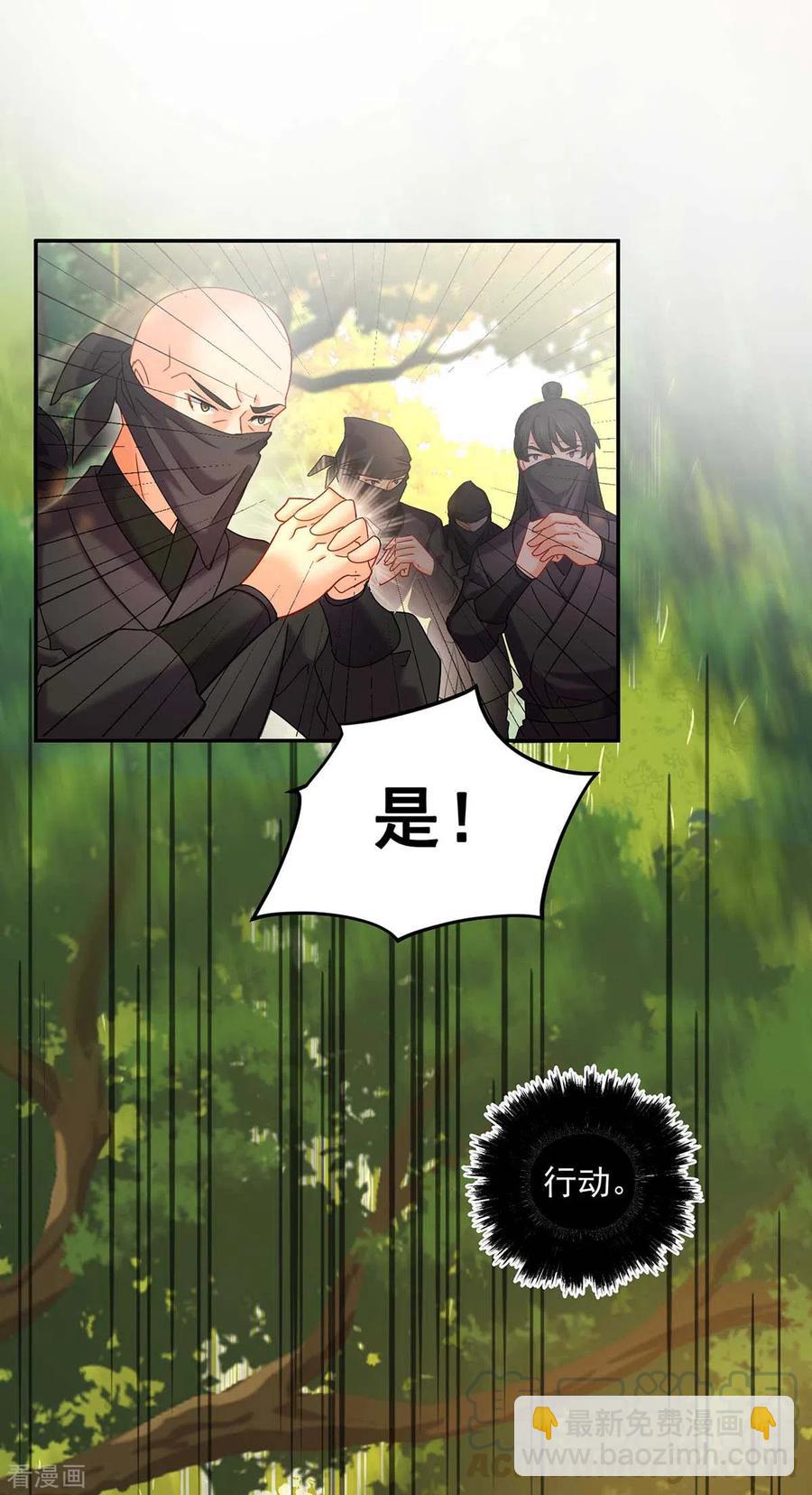 第110话 暗杀-第111话