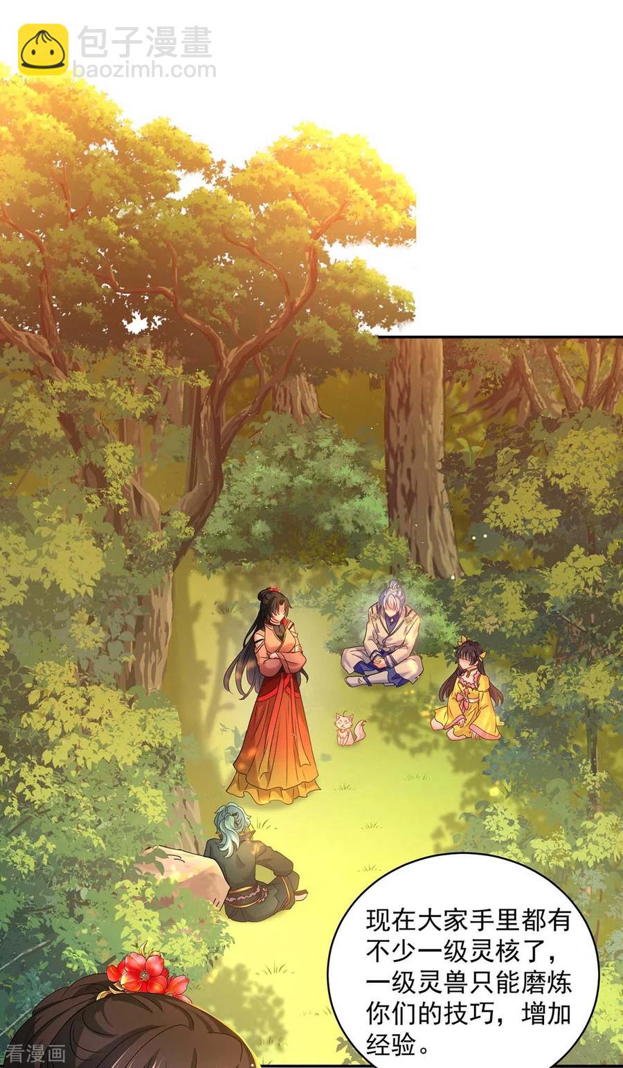 第110话 暗杀-第111话