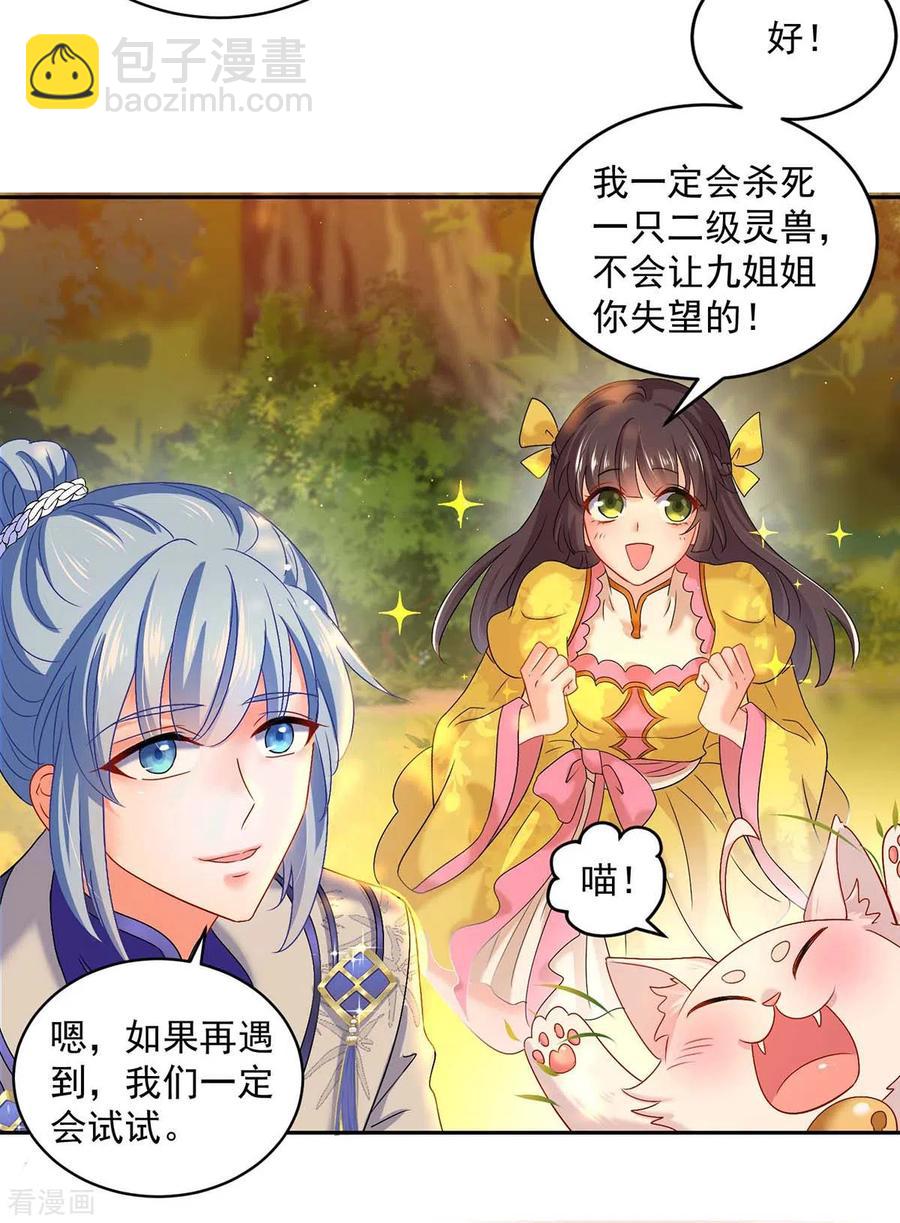 第110话 暗杀-第111话