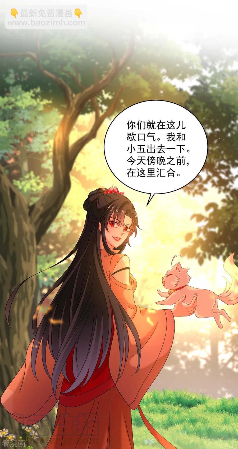 第110话 暗杀-第111话