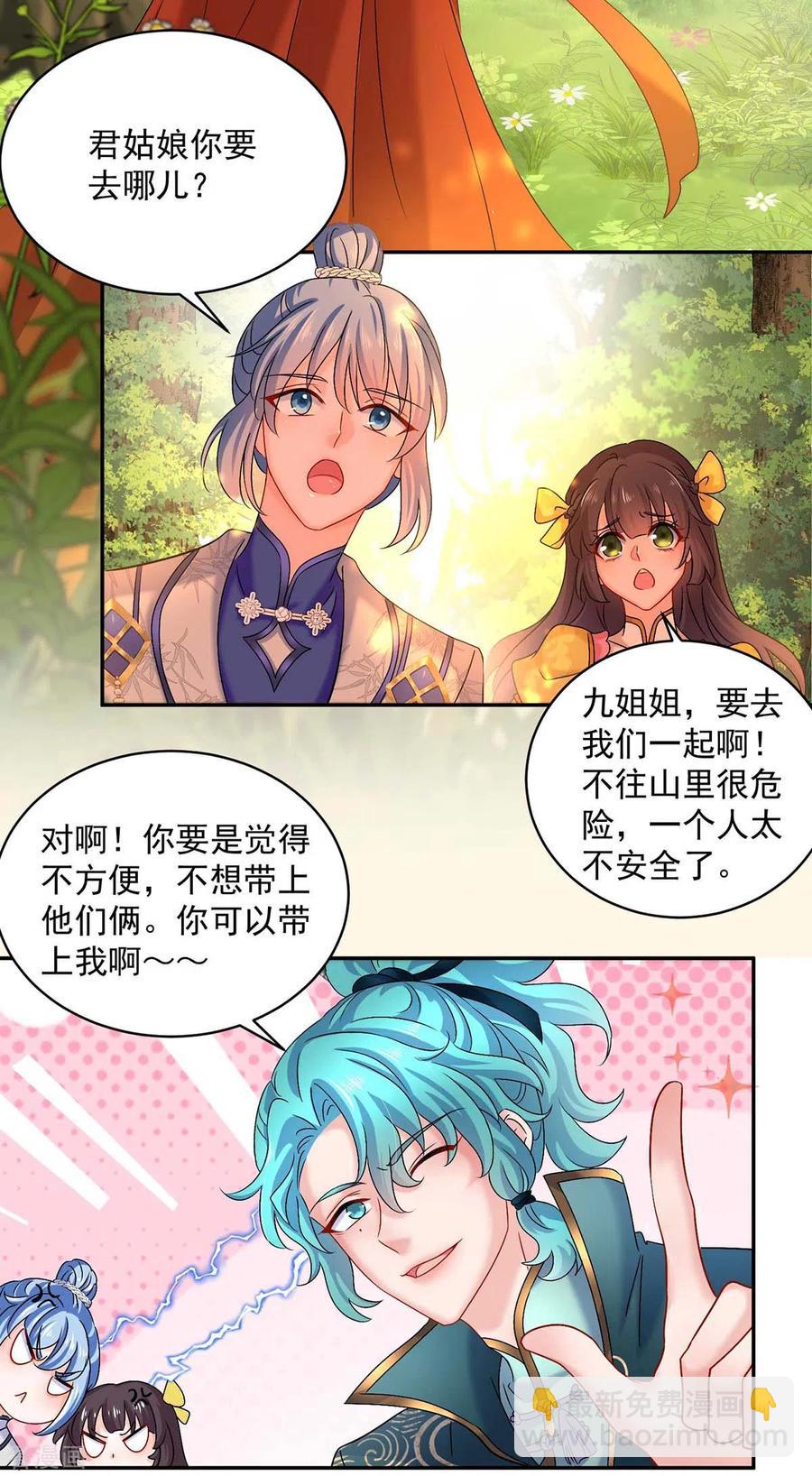 第110话 暗杀-第111话