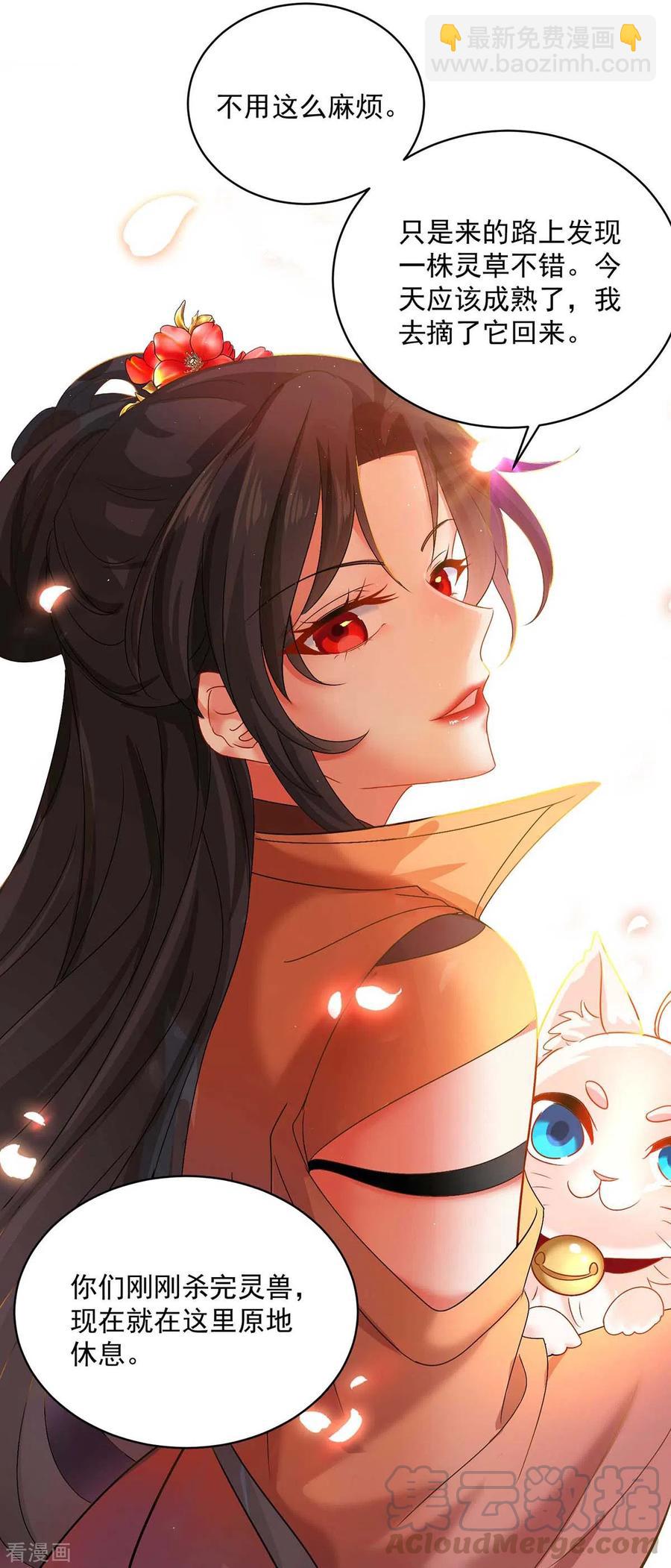 第110话 暗杀-第111话