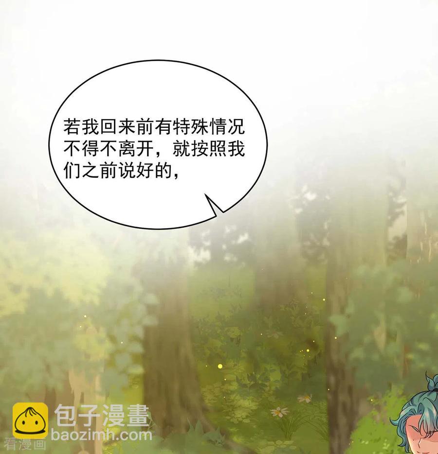 第110话 暗杀-第111话