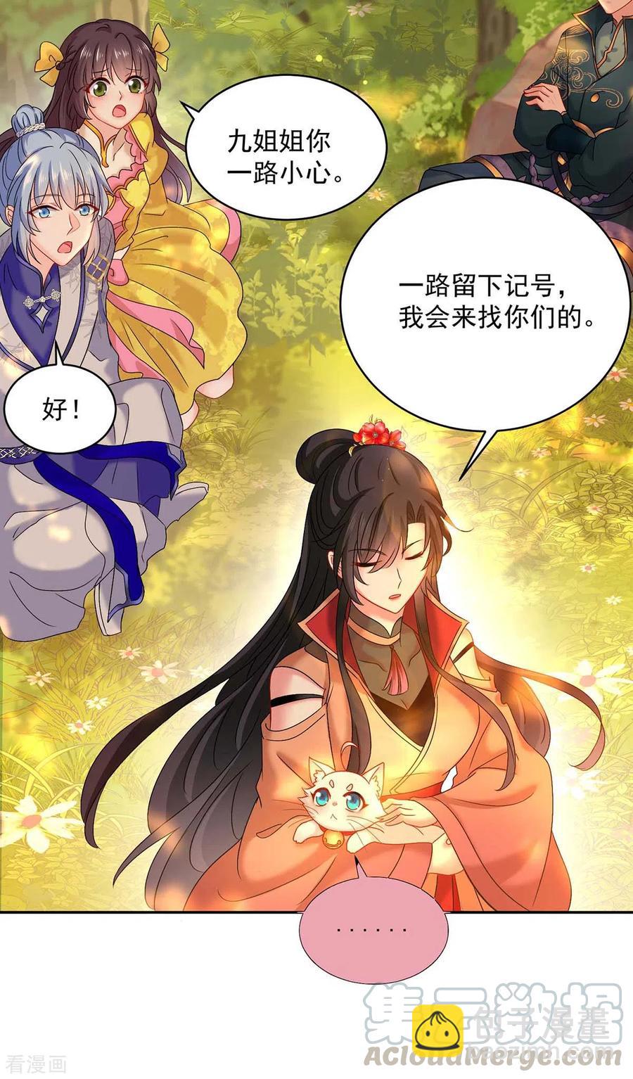 第110话 暗杀-第111话