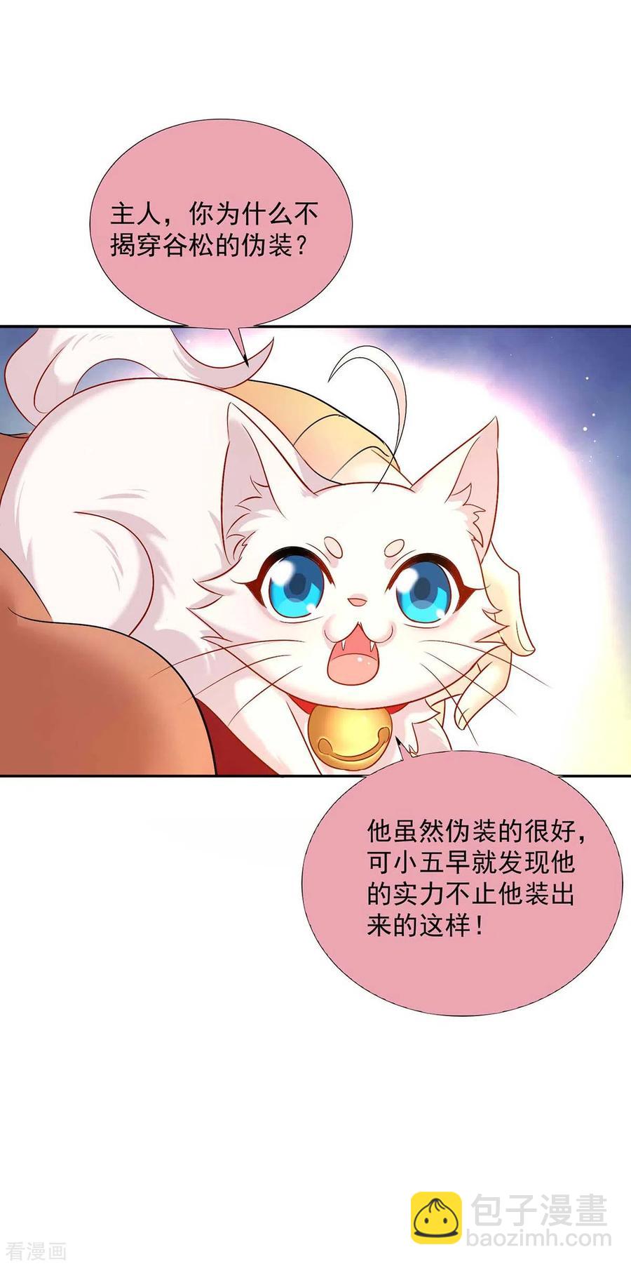 第110话 暗杀-第111话