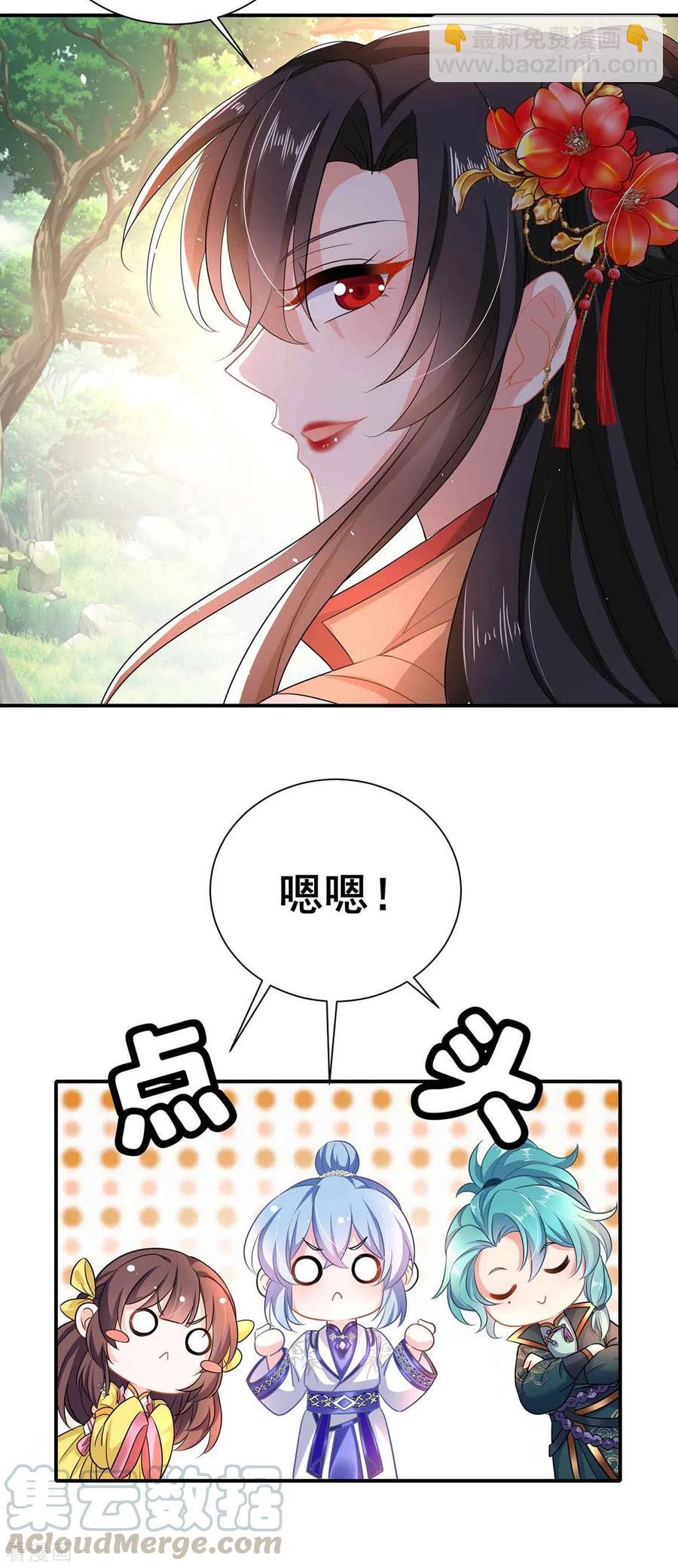 第110话 暗杀-第111话