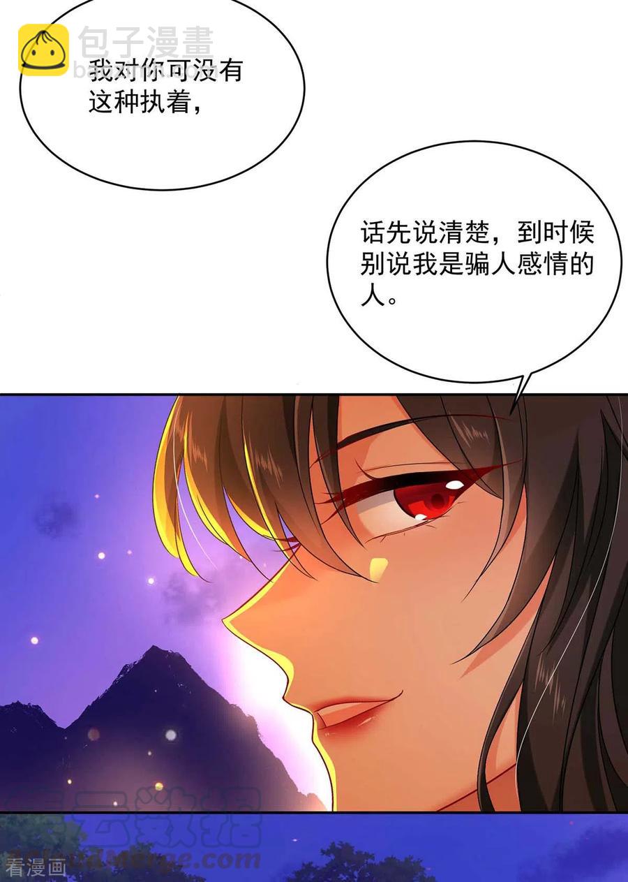 第112话 出事了-第113话
