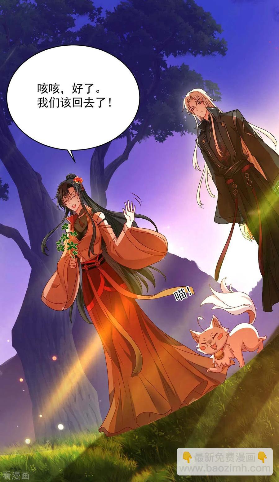 第112话 出事了-第113话