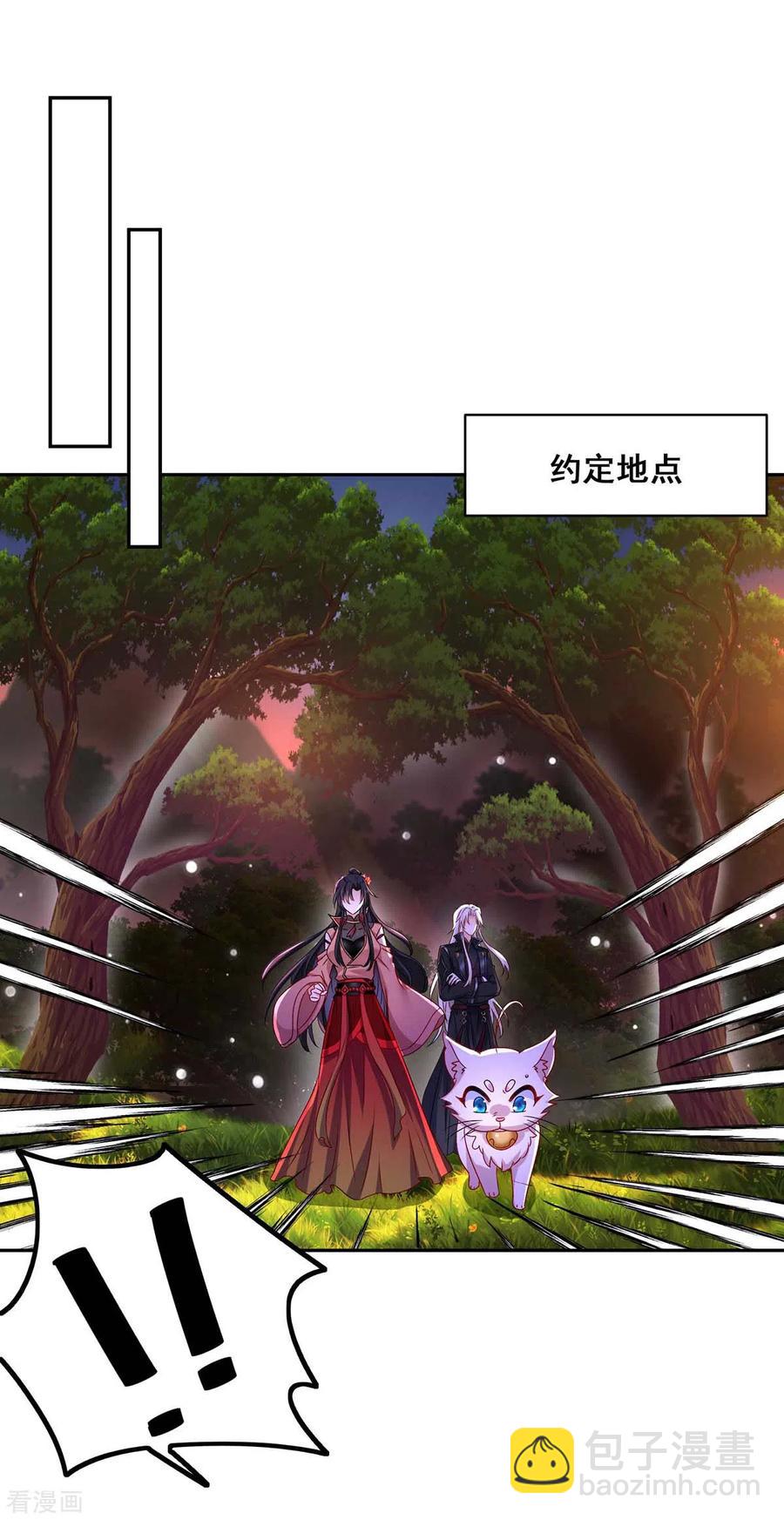 第112话 出事了-第113话